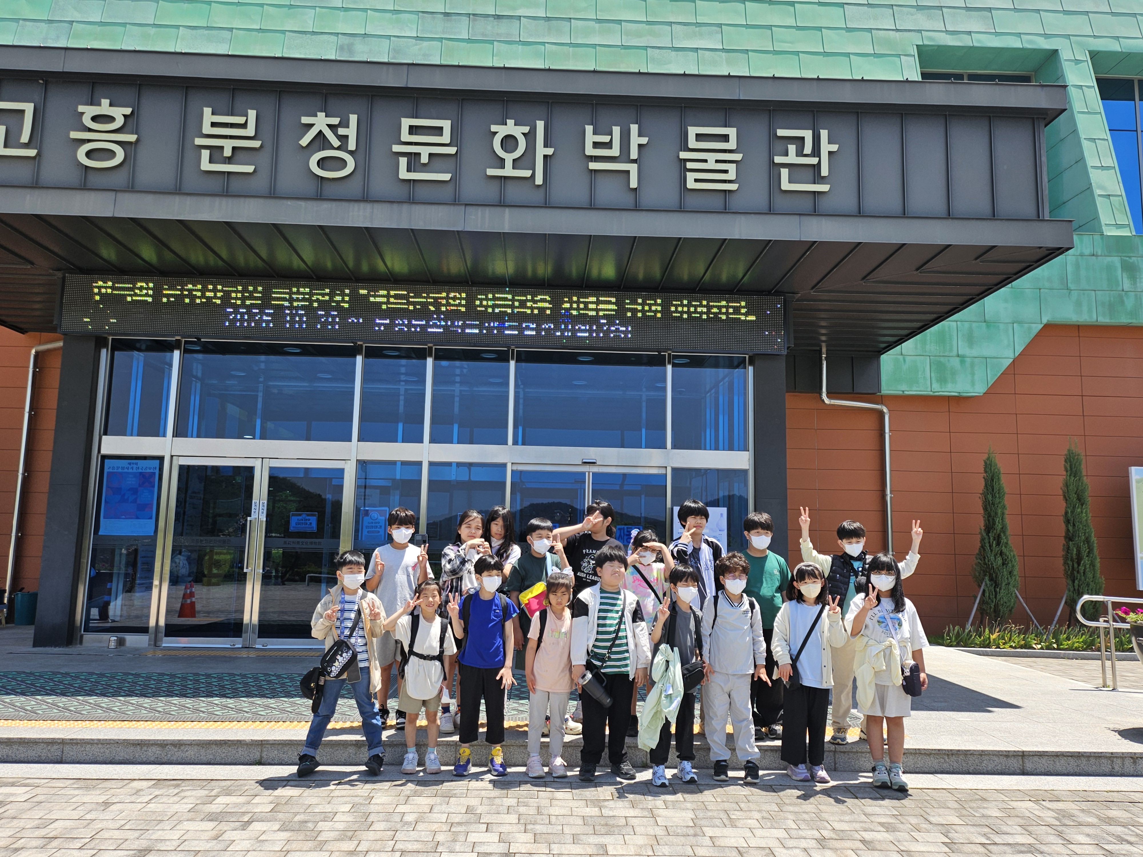 2026학년도 진로체험학습